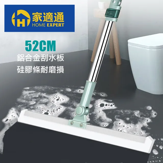【家適通】加厚 刮刀 刮水掃把 2入/組 35cm+52cm各一支/套(可伸縮矽膠 魔術掃把  刮水刀)
