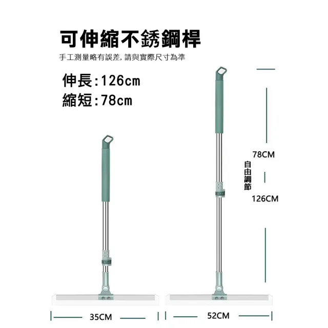 【家適通】加厚 刮刀 刮水掃把 2入/組 35cm+52cm各一支/套(可伸縮矽膠 魔術掃把  刮水刀)