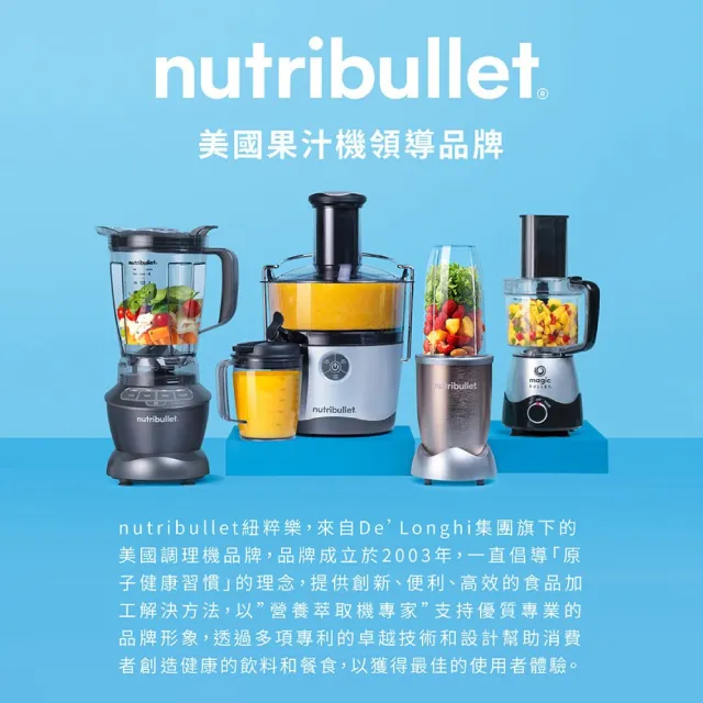 nutribullet 紐粹樂】900瓦Pro強效營養瞬萃果汁機NB-201(尊爵黑/醫療級