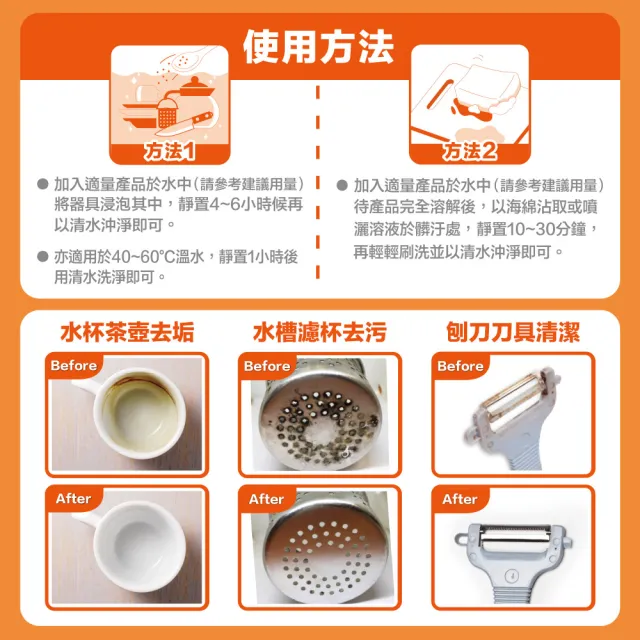【橘子工坊】食器妙用清潔粉450g(除異味/去垢/去汙/過碳酸鈉)