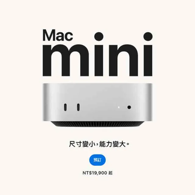 【Apple】Mac mini M4晶片 10核心CPU 10核心GPU 16G 256G SSD