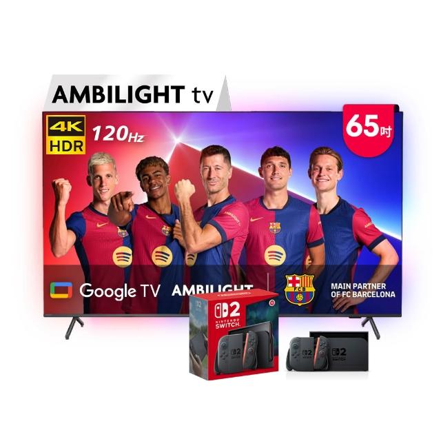 【Philips 飛利浦】65吋4K 120hz Google TV智慧聯網液晶顯示器(65PUH8808)