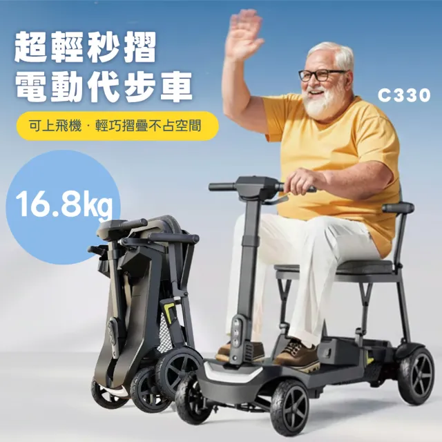 【2026必買】電動代步車終極推薦清單 | 好吃美食的八里人