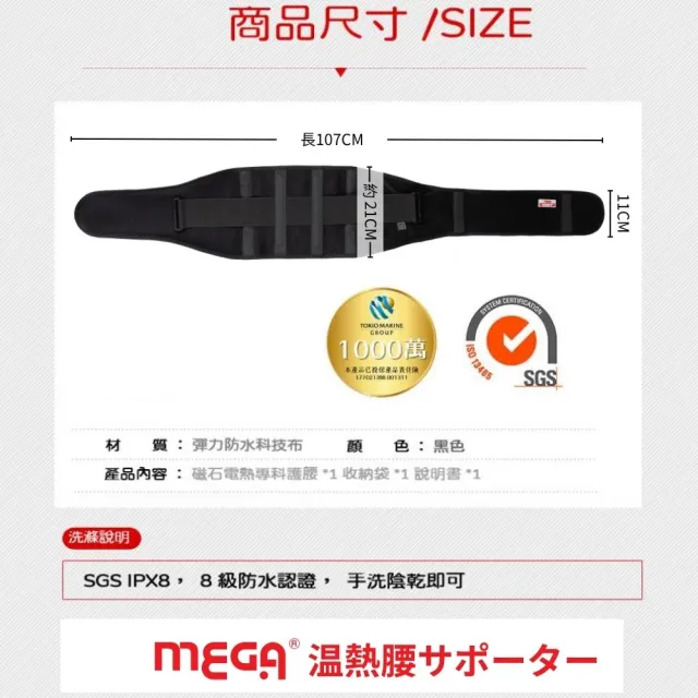 【MEGA COOHT】USB無線加熱 磁石專科熱敷護腰 附行動電源(熱敷 無線 溫熱磁石 熱敷腰)
