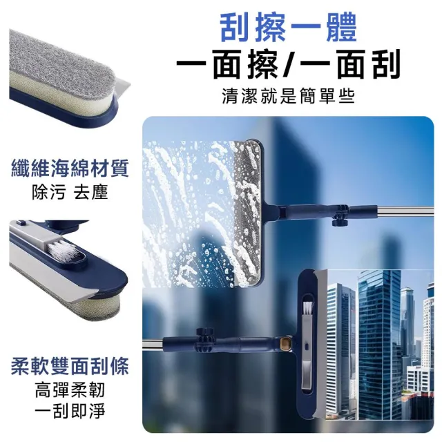 顧家家居 擦窗神器 擦玻璃器 高層清潔刷 玻璃清潔 刮水條(刮擦一體 雙向調節無死角 自帶縫隙刷)