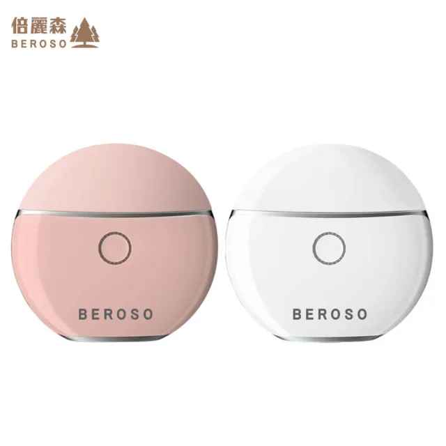 【Beroso 倍麗森】溫感緊緻震動拉提按摩刮痧儀(美容儀 臉部按摩器 美容刮痧 導入儀 送禮)