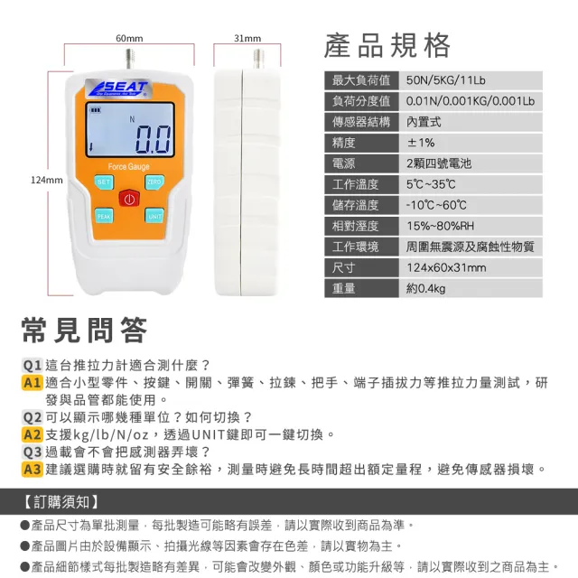 5公斤 推拉力計 拉力計 壓力計 測力器 推力測試儀 推力計 165-DFG5 拉力試驗機 測力彈簧 拉力儀