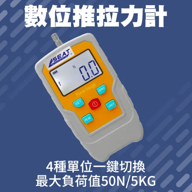 5公斤 推拉力計 拉力計 壓力計 測力器 推力測試儀 推力計 165-DFG5 拉力試驗機 測力彈簧 拉力儀