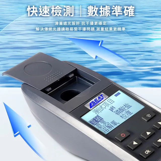 【SMILE】水族水質測定儀 5合1水質分析儀 水質檢測分析儀 4-WD5000(PH值&氨氮&亞硝酸鹽&溶解氧&磷酸鹽)