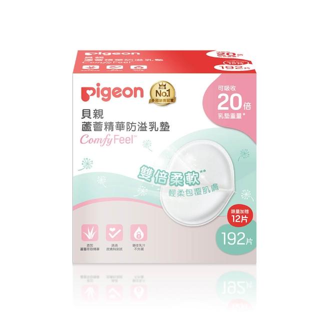 【Pigeon 貝親】蘆薈精華防溢乳墊192片+12片(母乳 新生兒 待產包)