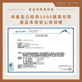 【Macadamia】澳洲快樂果帶殼火山豆225g 附開殼器x5包任選組(帶殼夏威夷堅果 夏威夷豆 原味 香草2027/01)