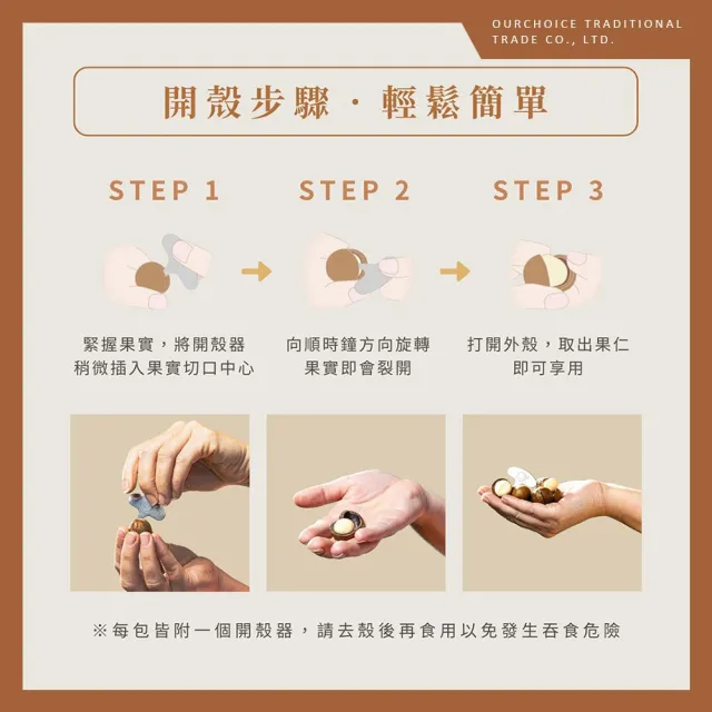 【Macadamia】澳洲快樂果帶殼火山豆225g 附開殼器x5包任選組(帶殼夏威夷堅果 夏威夷豆 原味 香草2027/01)
