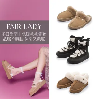 【FAIR LADY】質感冬日造型｜輕盈保暖毛毛雪靴(多款 均一價 女鞋)