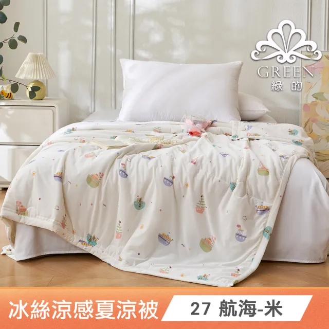 【Green 綠的寢飾】買一送一100%精梳棉床包枕套組(單人/雙人/加大 多款任選)