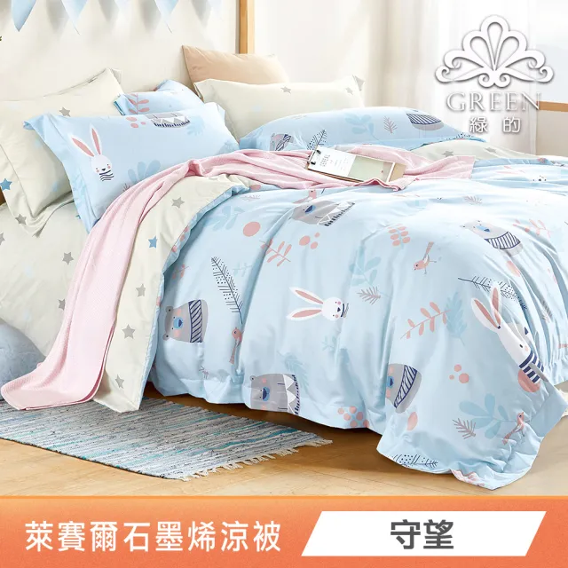 【Green 綠的寢飾】買一送一100%精梳棉床包枕套組(單人/雙人/加大 多款任選)