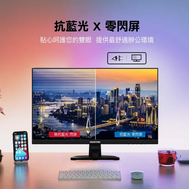 【Gigastone 立達國際】LM-24FF2 24型 IPS 極窄邊框電腦螢幕(護眼/HDMI/1080P/內建喇叭/低藍光/零閃屏)