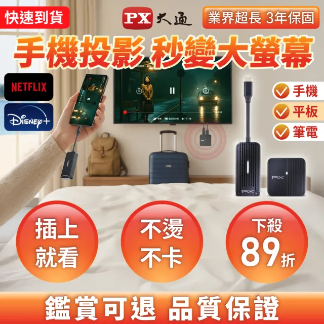 【2026】無線電視棒推薦ptt》10款高評價人氣品牌排行榜 | 好吃美食的八里人