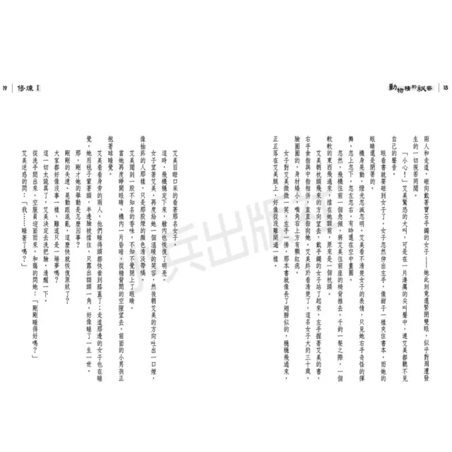 【陳郁如】修煉(全套5冊)
