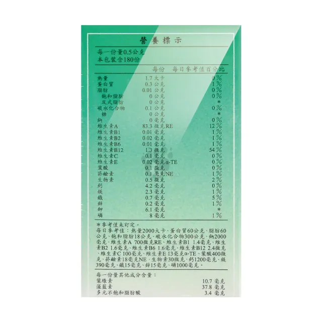 【長庚生技】三合一藍綠藻錠X3盒 全素(180錠/盒-藍藻/綠藻/AFA淡水藍綠藻)