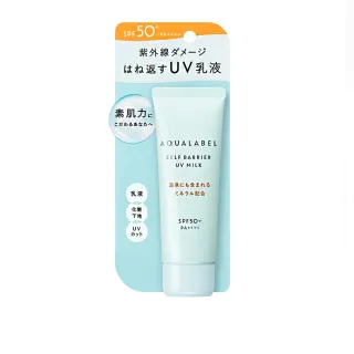 即期品【AQUALABEL】水之印 健康浸透防曬乳 45g(SPF50+ PA++++)