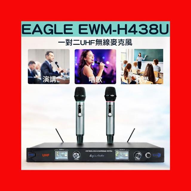 【EAGLE 美國鷹】EWM-H438U 一對二UHF無線麥克風