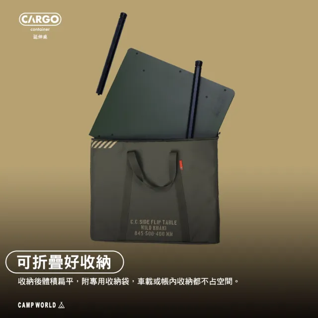 【Cargo】延伸桌 露營桌 桌子 桌 IGT IGT露營桌 單位桌 露營小桌 露營配件 露營 逐露天下