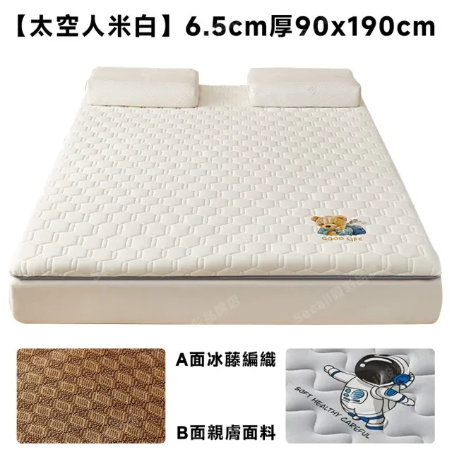 顧家家居 90*190公分 厚度6.5公分（床墊 單人床墊 宿舍床墊 乳膠床墊 雙面床墊）