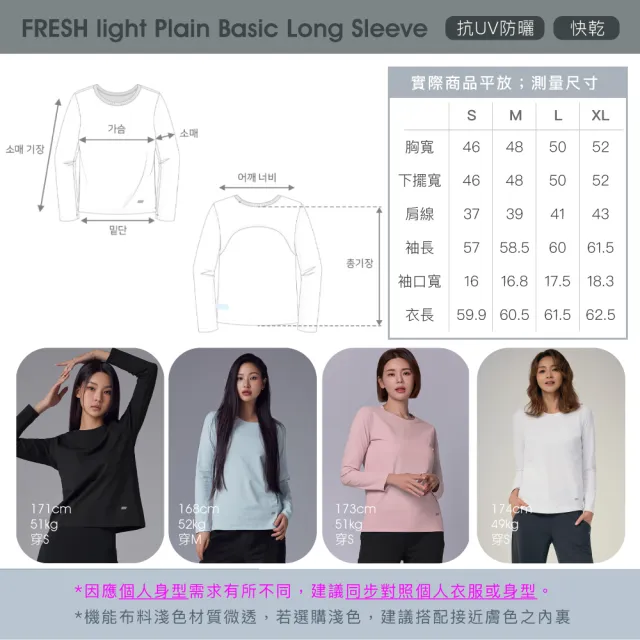 【STL】現貨 韓國瑜珈 Plain Basic 防曬 女 運動長袖上衣(多色)