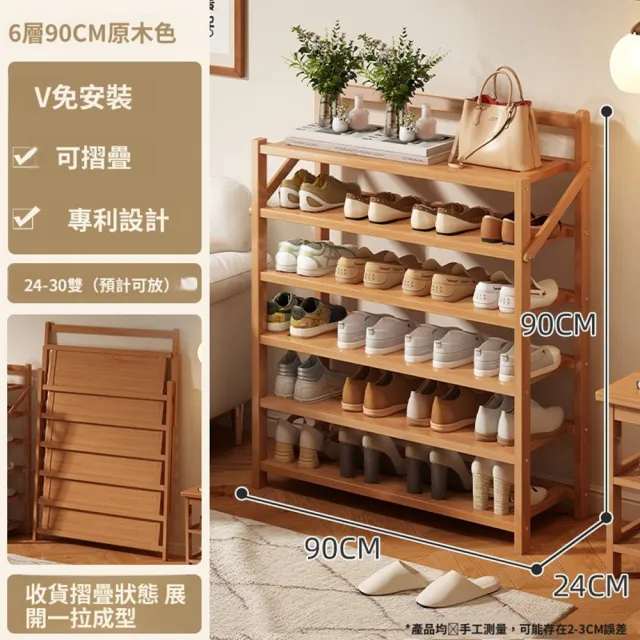 【Quality 聚家】玄關鞋架 多層收納架 門口鞋櫃 樓道鞋架 陽臺鞋櫃 4層鞋架（卡扣加固設計 一拉即用）