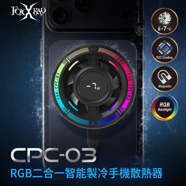 【FOXXRAY 狐鐳】RGB二合一智能製冷手機散熱器(FXR-CPC-03)