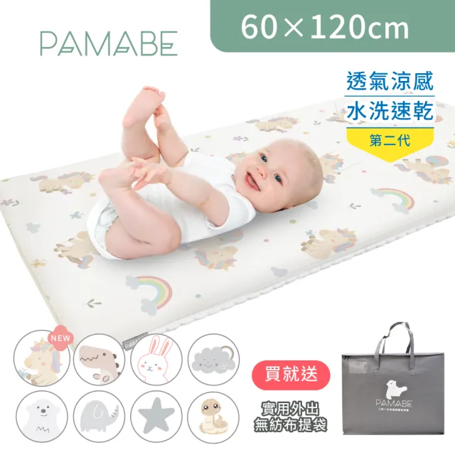 【PAMABE】二合一水洗透氣嬰兒床墊60x120cm(水洗速乾/護脊/抗敏防菌/新生嬰兒專用/彌月禮)