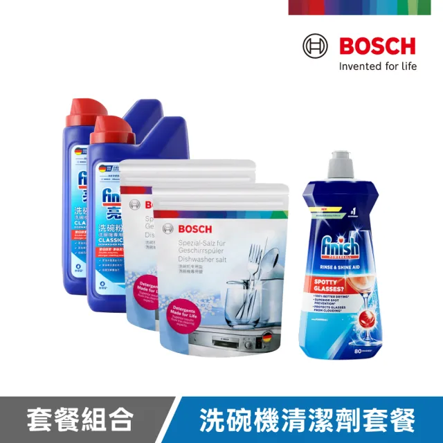 【BOSCH 博世】洗碗機清潔劑套餐(洗碗粉1KG/瓶*2+軟化鹽1KG/包*2+光潔劑400ml/瓶*1)