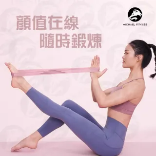 【Michael Fitness 麥克健身】乳膠翹臀圈 翹臀圈 深蹲阻力帶 拉力帶 阻力帶 翹臀圈 彈力圈(升級不捲邊)