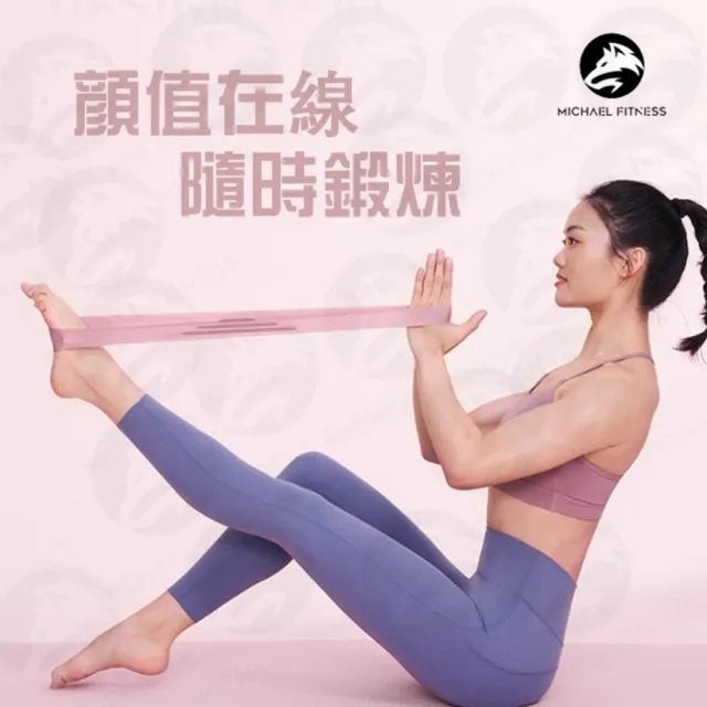 【Michael Fitness 麥克健身】乳膠翹臀圈 翹臀圈 深蹲阻力帶 拉力帶 阻力帶 翹臀圈 彈力圈(升級不捲邊)