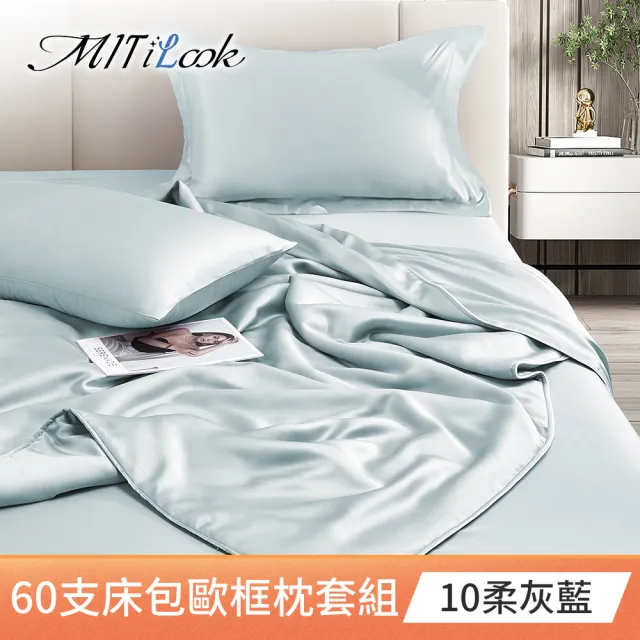 【MIT iLook】買1送1 台灣製100%天絲床包枕套組(單人/雙人/加大/60支300織/歐框/多色選)