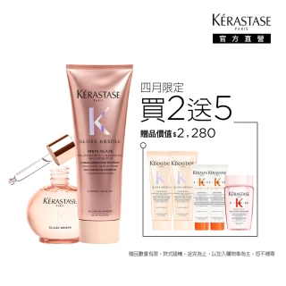 【KERASTASE 巴黎卡詩】釉光香頌玫瑰護髮精油45ml+髮乳250ml(全新上市/小粉球/柔順/抗躁/蓬彈)