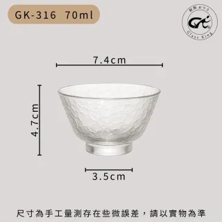 【Glass King】GK-316 日式錘紋杯 迷你玻璃杯 試飲杯 咖啡杯 水杯 茶杯 酒杯