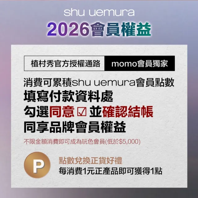 【植村秀】官方直營 無色限輕霧保濕唇膏2入組(Shu uemura