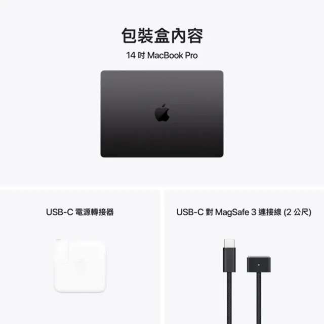 【Apple】2025 MacBook Pro 14吋 M5晶片 10核心CPU與10核心GPU 24G/1TB SSD
