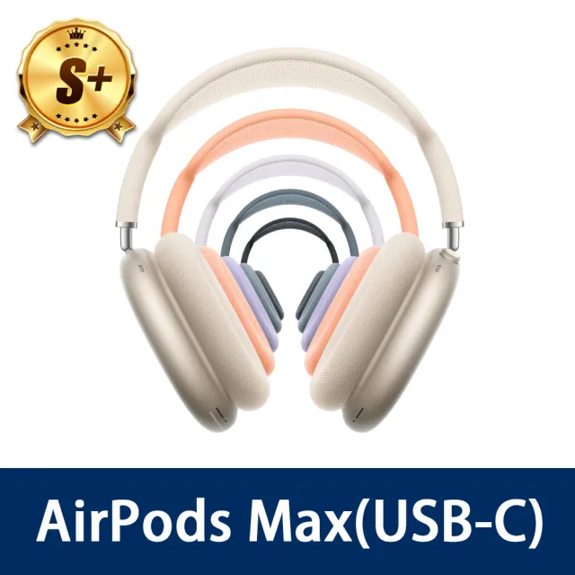 Apple】S+級福利品AirPods Max USB-C(原廠保固中) - momo購物網- 好評