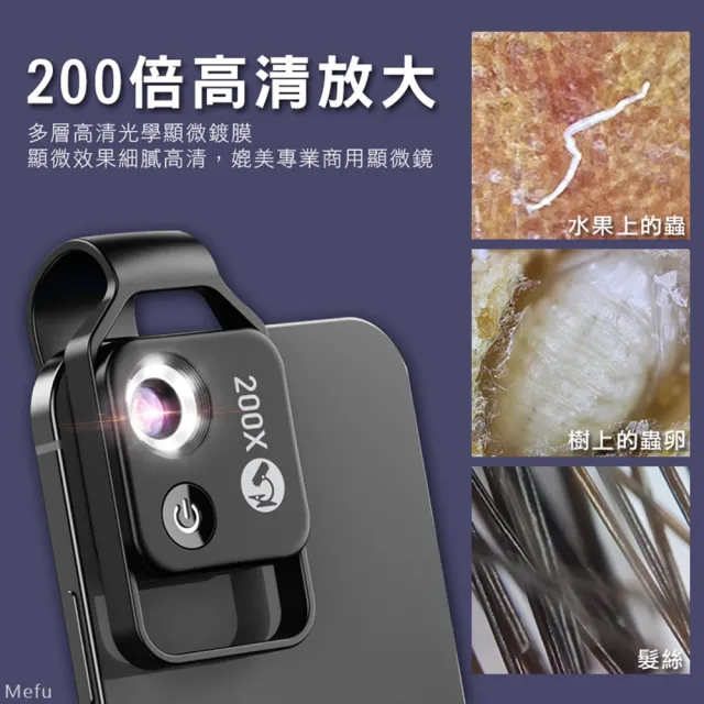 【APEXEL】200倍放大顯微鏡頭 手機專用微距鏡頭(200倍放大器 珠寶鑑定 此款無CPL)