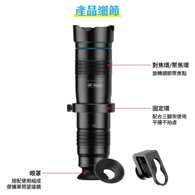 【APEXEL】28倍可調焦單筒望遠鏡 望遠鏡頭 長焦鏡頭 風景攝影(高清不失真 超大廣角 輕巧攜便)