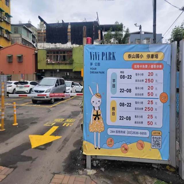 【ViVi PARK】新北泰山區泰山國小場連續30日通行卡