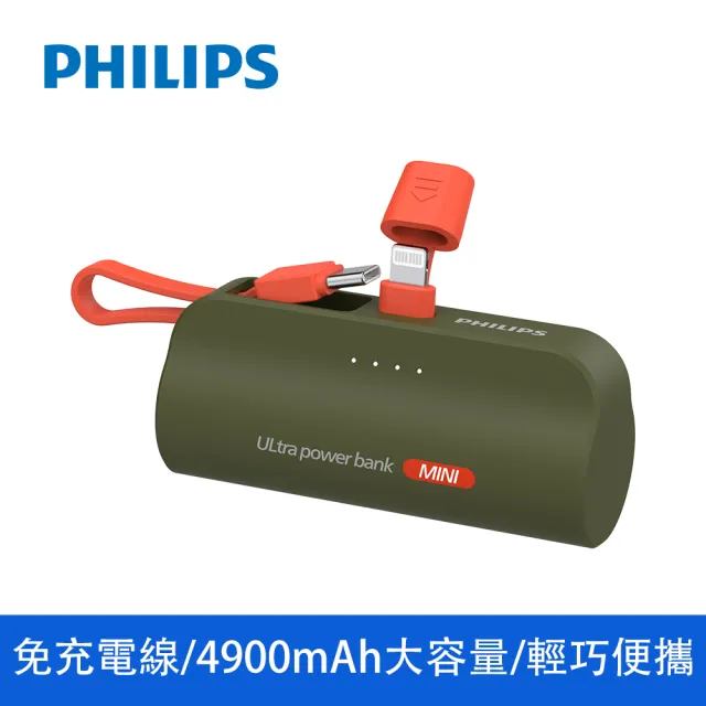 【Philips 飛利浦】超值組-DLP4348C 4色可選-10000mAh FunCube 2.0多合一螢幕顯示行動電源(Lightning)
