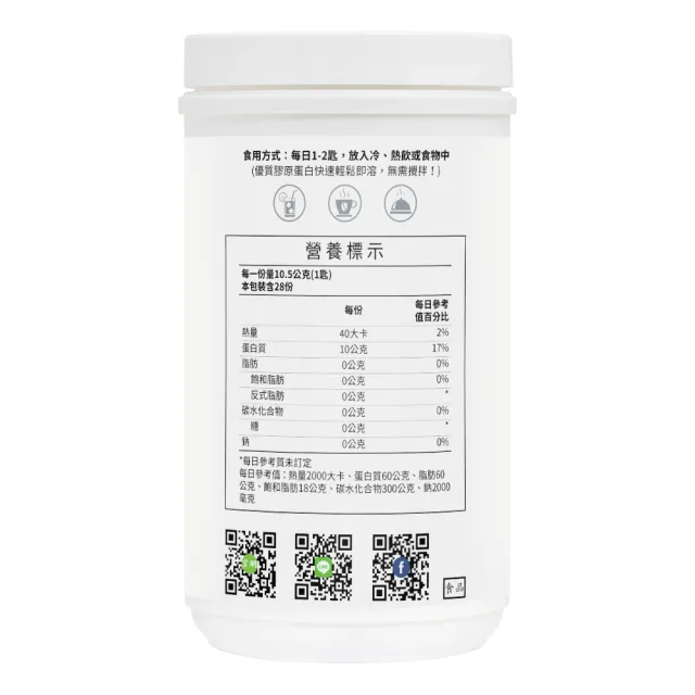 【NaturesPlus 天然佳】全方位水解膠原蛋白粉 1入(1入/294公克 含6種型態膠原蛋白及16種胺基酸)