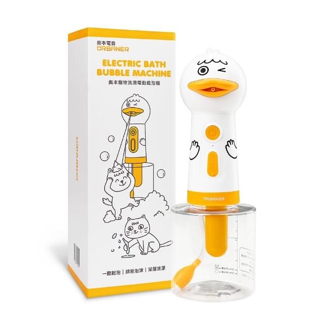 【URBANER 奧本】寵物洗澡電動起泡機 CT-11(IPX7防水/寵物洗澡/寵物洗毛精/寵物洗劑/寵物烘毛機)