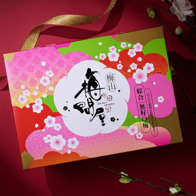 【梅問屋】綜合無籽Q梅 梅花禮盒X3盒 附提袋 中秋節禮盒 台灣青梅 無添加梅子 嘉義名產 SGS認證