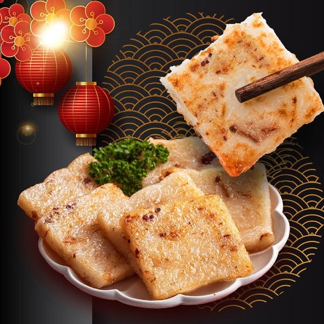 【寒舍集團】雙饗蘿蔔糕 3入組(寒舍 年菜 蘿蔔糕 早鳥 預購)