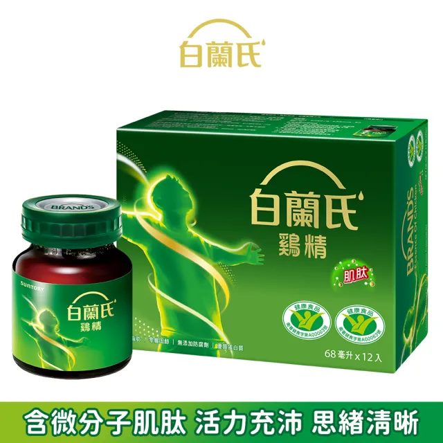 【白蘭氏】雞精70g*12入*18盒共216入 贈葉黃素精華飲*18入 (提神補體力 戰勝疲勞 調節免疫