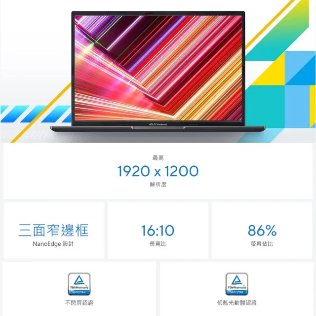【ASUS 華碩】M365組★14吋i7輕薄筆電(Vivobook X1405VA/i7-13620H/16G/1TB SSD/W11)